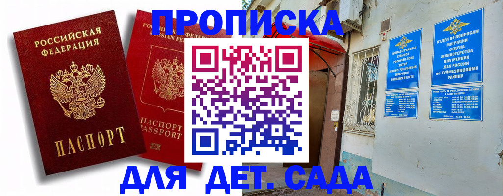 временная регистрация адрес в ХМАО