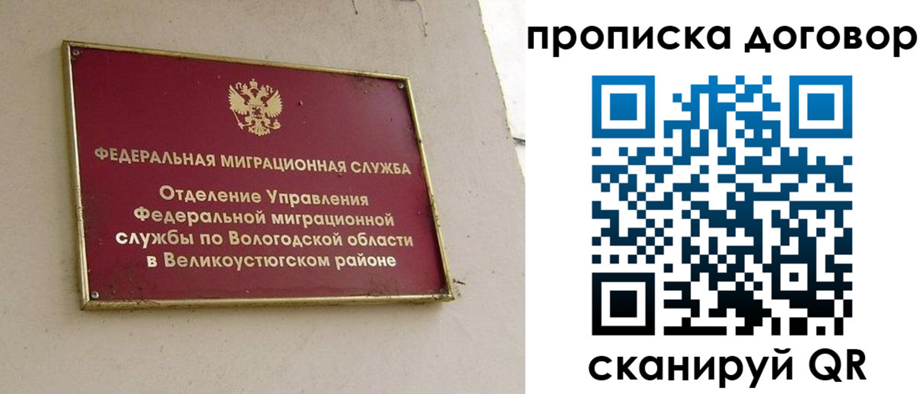 пропишу в квартире в ХМАО