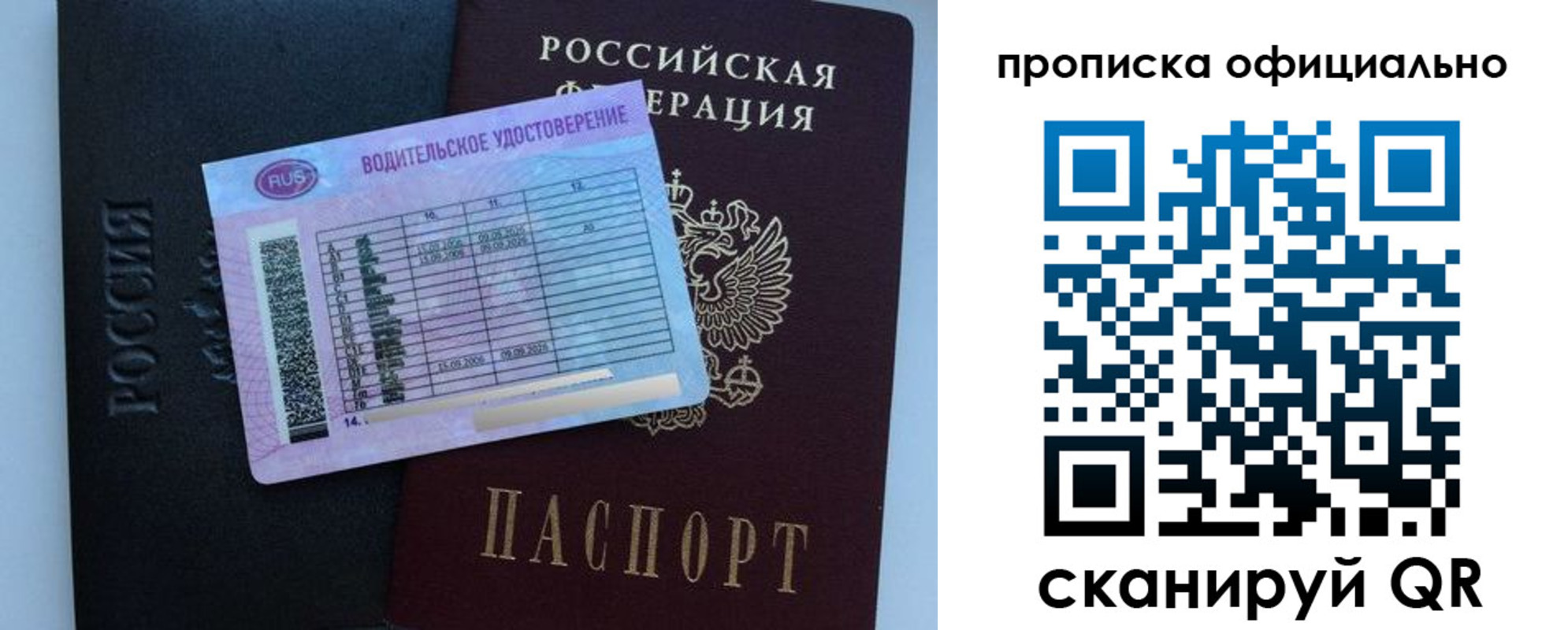 временная регистрация 2025 в ХМАО
