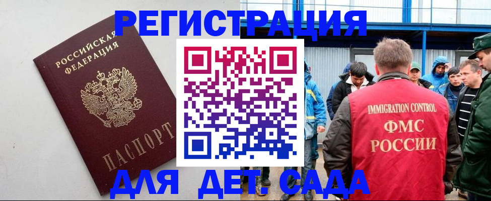 временная прописка в ХМАО