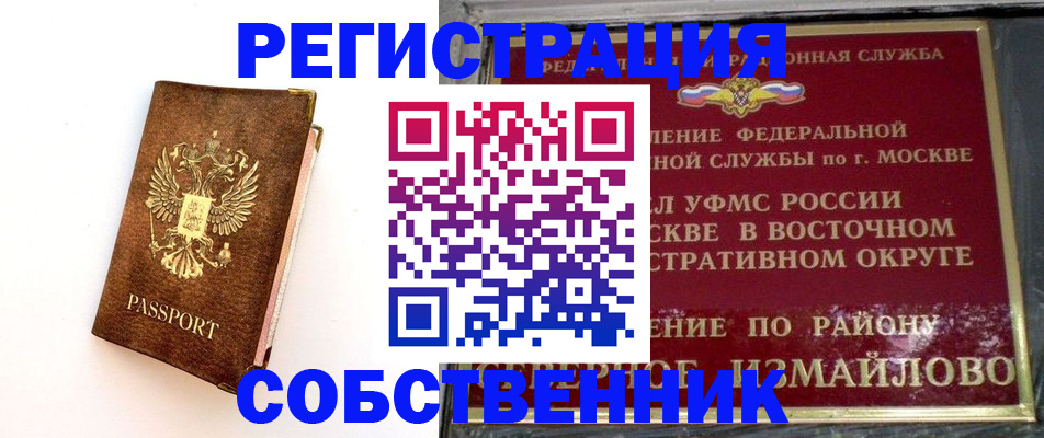 временная регистрация адрес в ХМАО