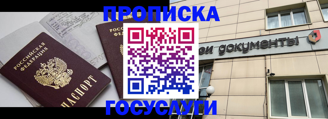 временная регистрация поиск в ХМАО