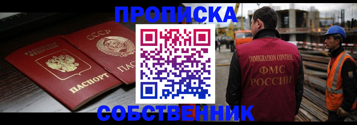 прописка поиск в ХМАО