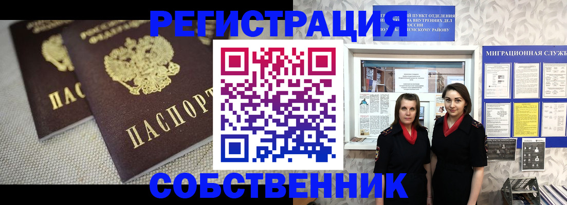 временная регистрация гарантия в ХМАО