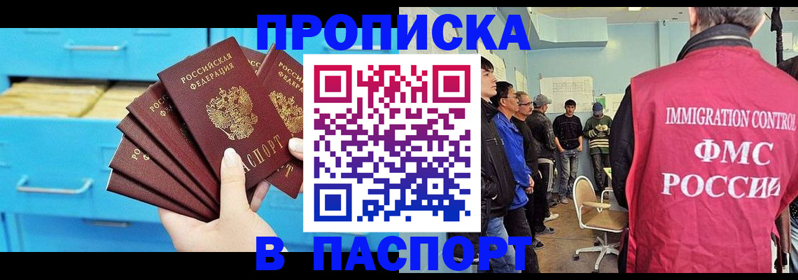 прописка штамп в ХМАО