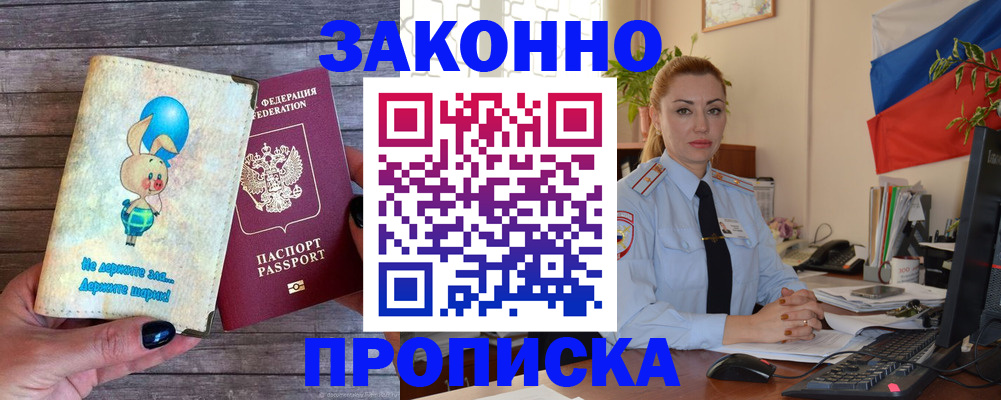 временная регистрация собственник в ХМАО